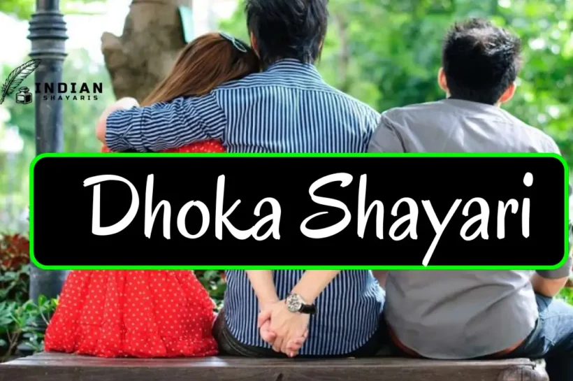 Best-Dhoka-Shayari-in-Hindi