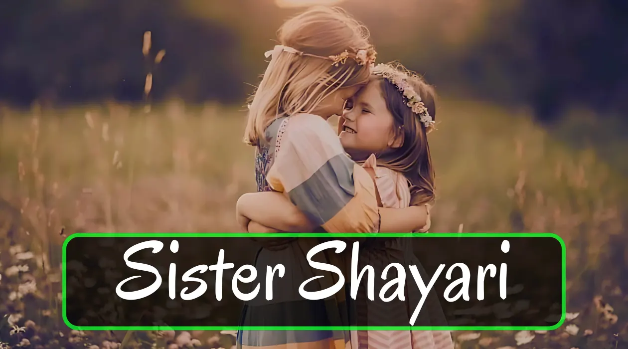 Love-for-Sister-Shayari-–-भाई-बहन-के-प्यार-को-दर्शाती-शायरी-इमेज-हिंदी-में