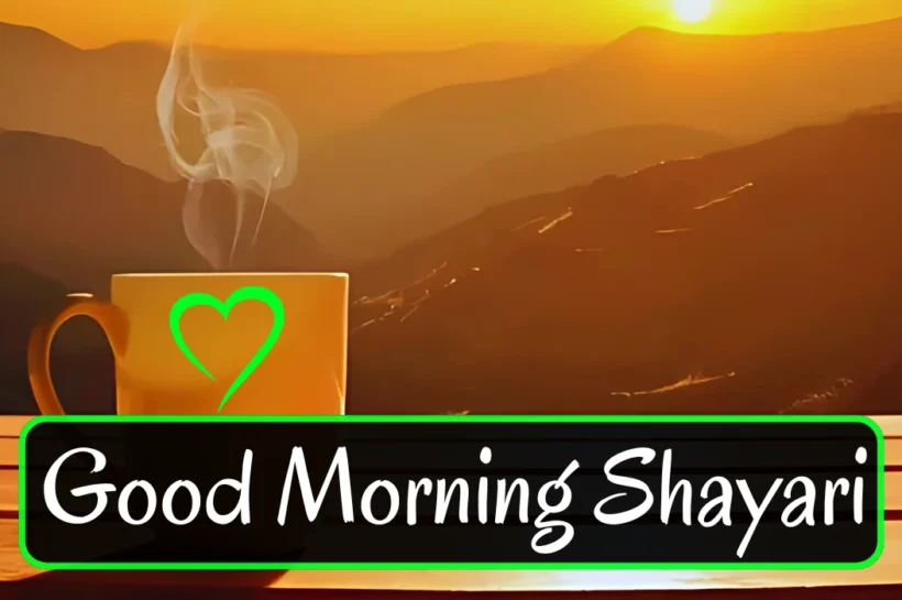 Positive-Good-Morning-Shayari-–-दिल-को-सुकून-देने-वाली-सुबह-की-शुभकामनाओं-से-सजी-शायरी-की-तस्वीर