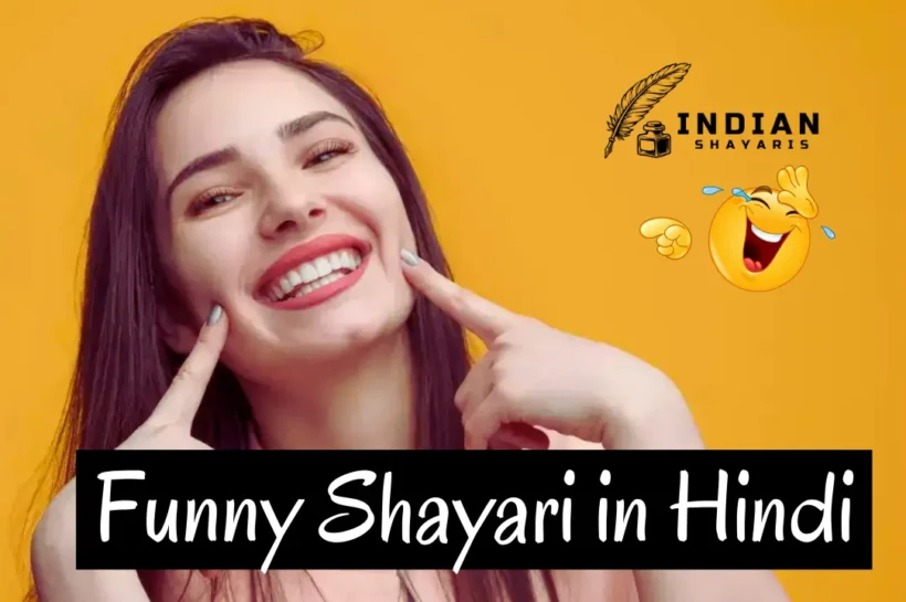 210+ Best Funny Shayari in Hindi | मजेदार शायरी 2025