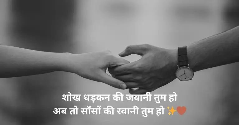 2-Line-Love-Shayari-in-Hindi