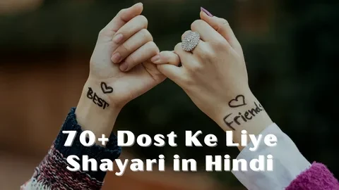 Best Friend Shayari in Hindi