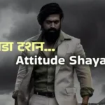 Boy Attitude Shayari in Hindi