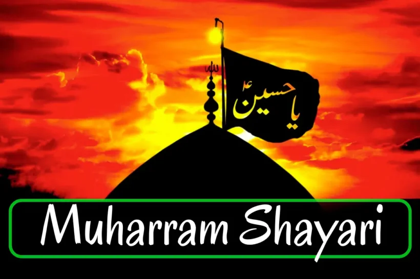 Emotional-Muharram-Shayari-–-शहादत-सब्र-और-इबादत-से-जुड़ी-गमगीन-मुहर्रम-शायरी-की-तस्वीर