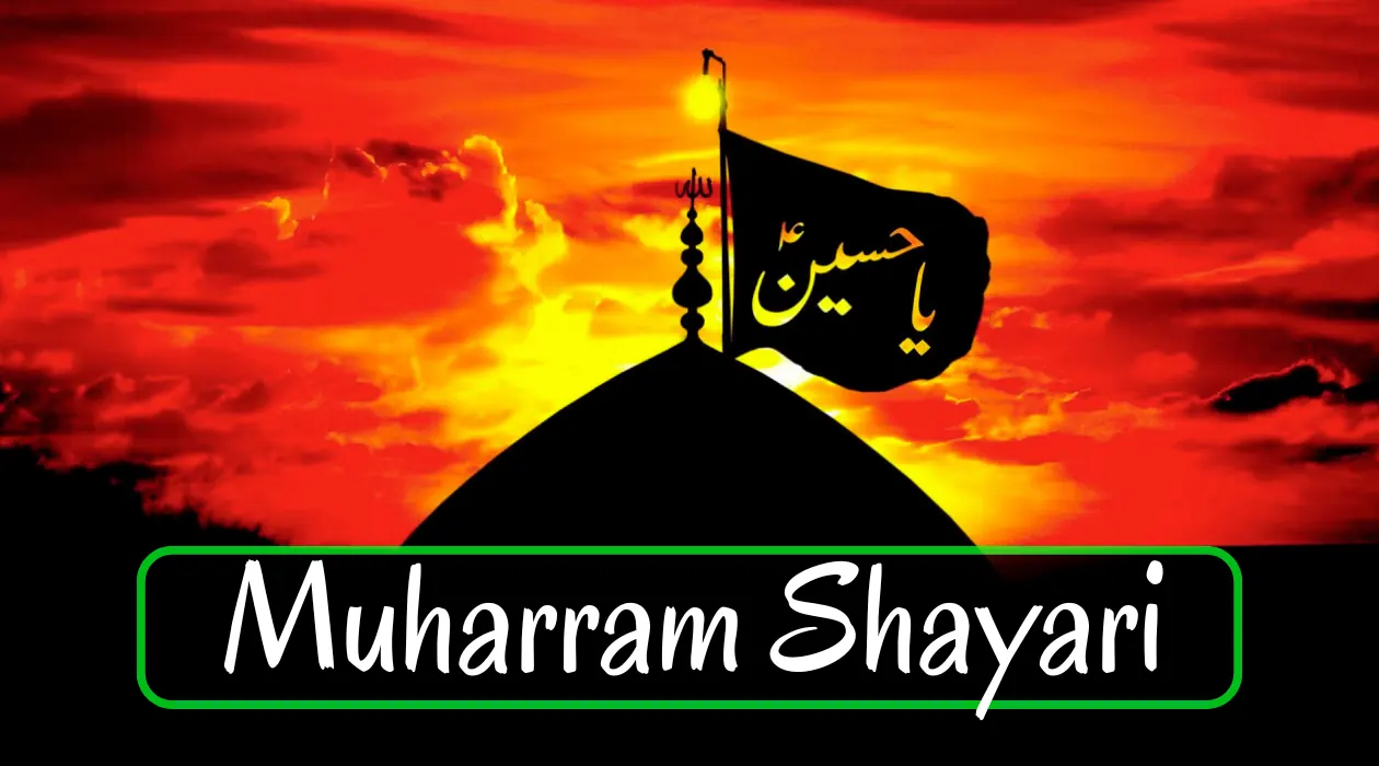 Emotional-Muharram-Shayari-–-शहादत-सब्र-और-इबादत-से-जुड़ी-गमगीन-मुहर्रम-शायरी-की-तस्वीर