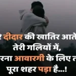 Husband Wife Shayari in Hindi