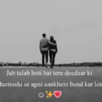 Love-Shayari-in-English