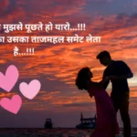 Love-Shayari-in-Hindi