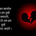 Love Status in Hindi