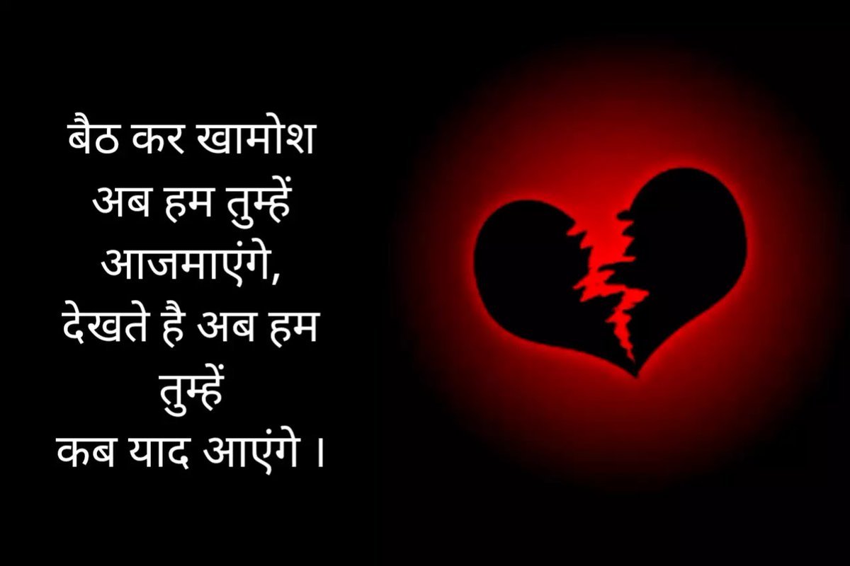 Love Status in Hindi