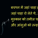 Miss You Shayari in Hindi