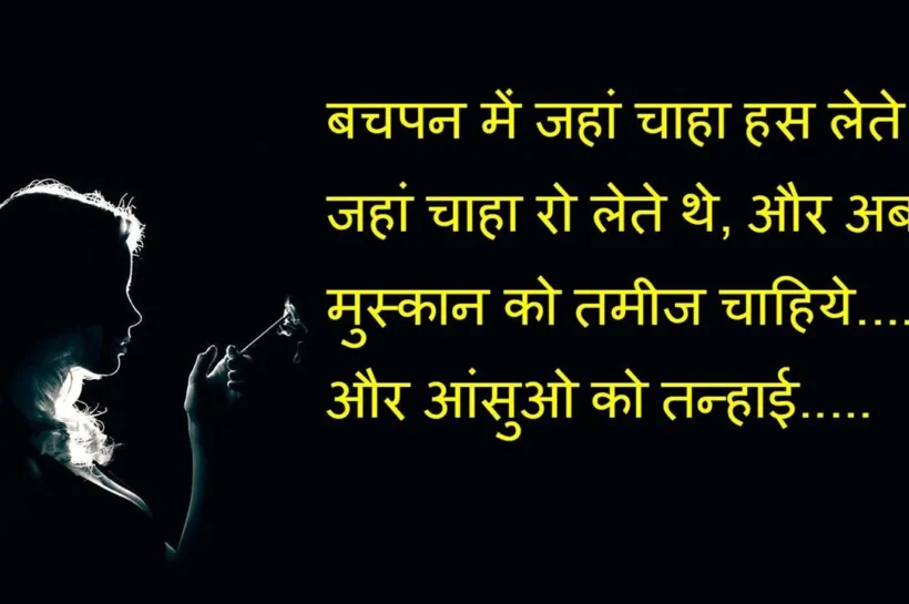 Miss You Shayari in Hindi