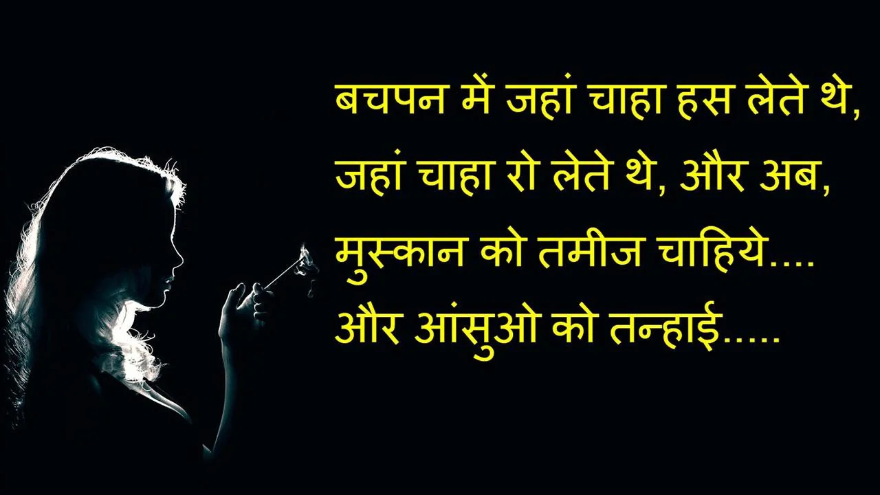 Miss You Shayari in Hindi