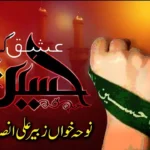 Muharram Shayari in Hindi