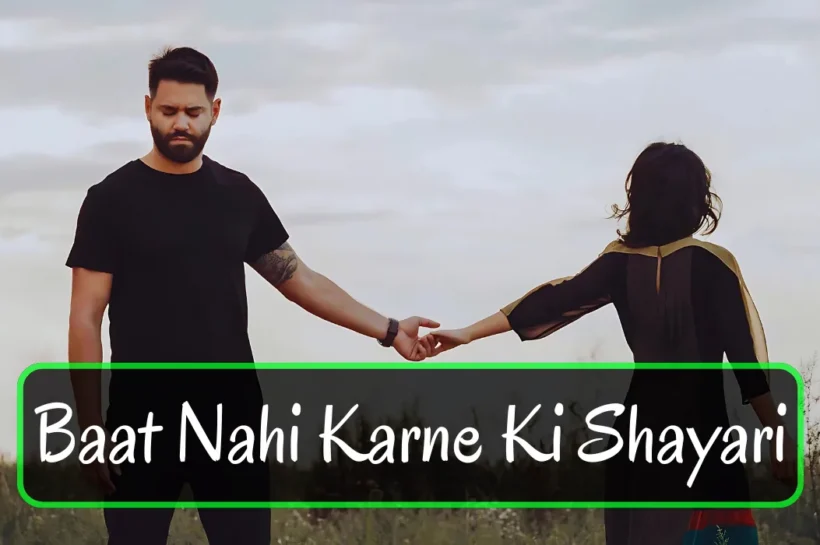 Naraazgi-aur-Khamoshi-wali-Baat-Nahi-Karne-Ki-Shayari-image-in-Hindi