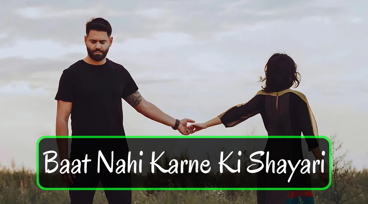 Naraazgi-aur-Khamoshi-wali-Baat-Nahi-Karne-Ki-Shayari-image-in-Hindi