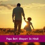 Papa-Beti-Shayari