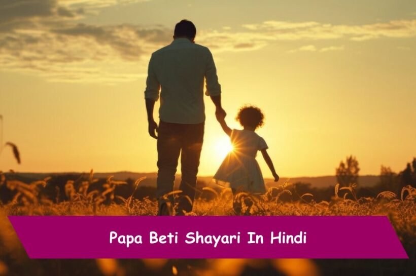 Papa-Beti-Shayari
