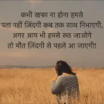 Sad Shayari In English