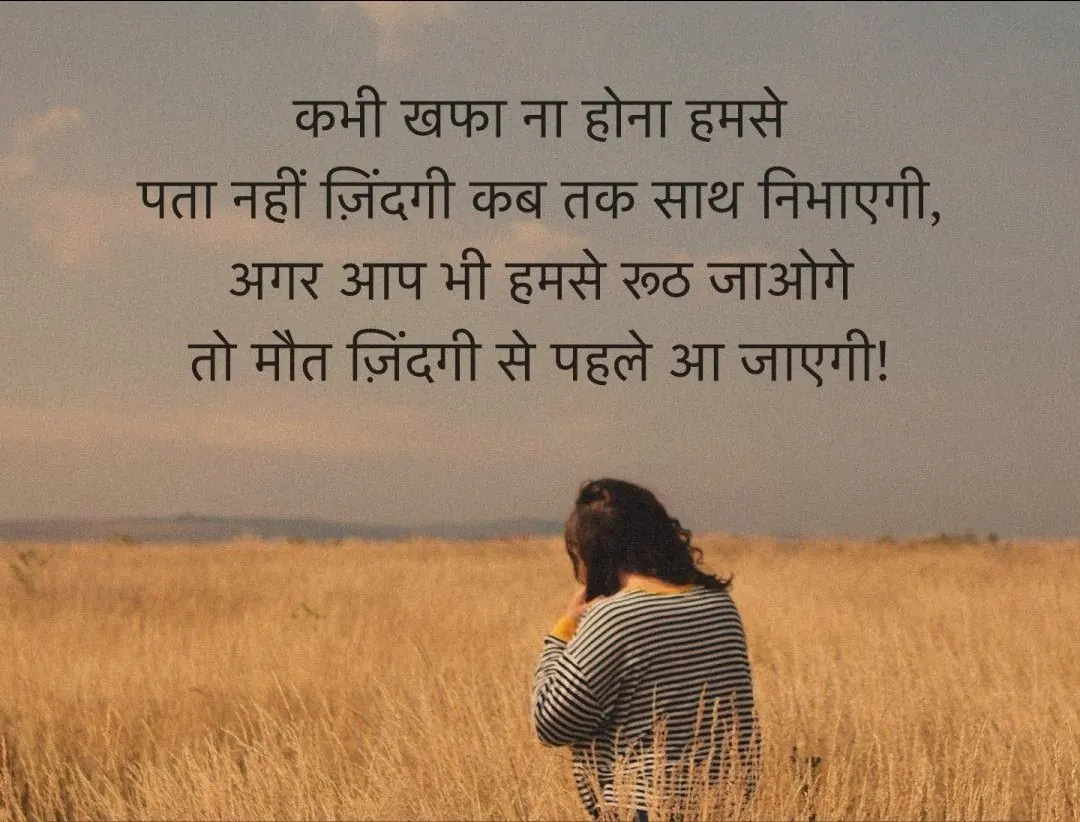 Sad Shayari In English