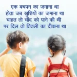 Sister Shayari in Hindi