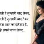 Tareef Shayari in hindi