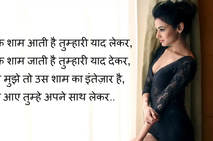 Tareef Shayari in hindi