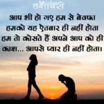 best Badmashi Shayari In Hindi