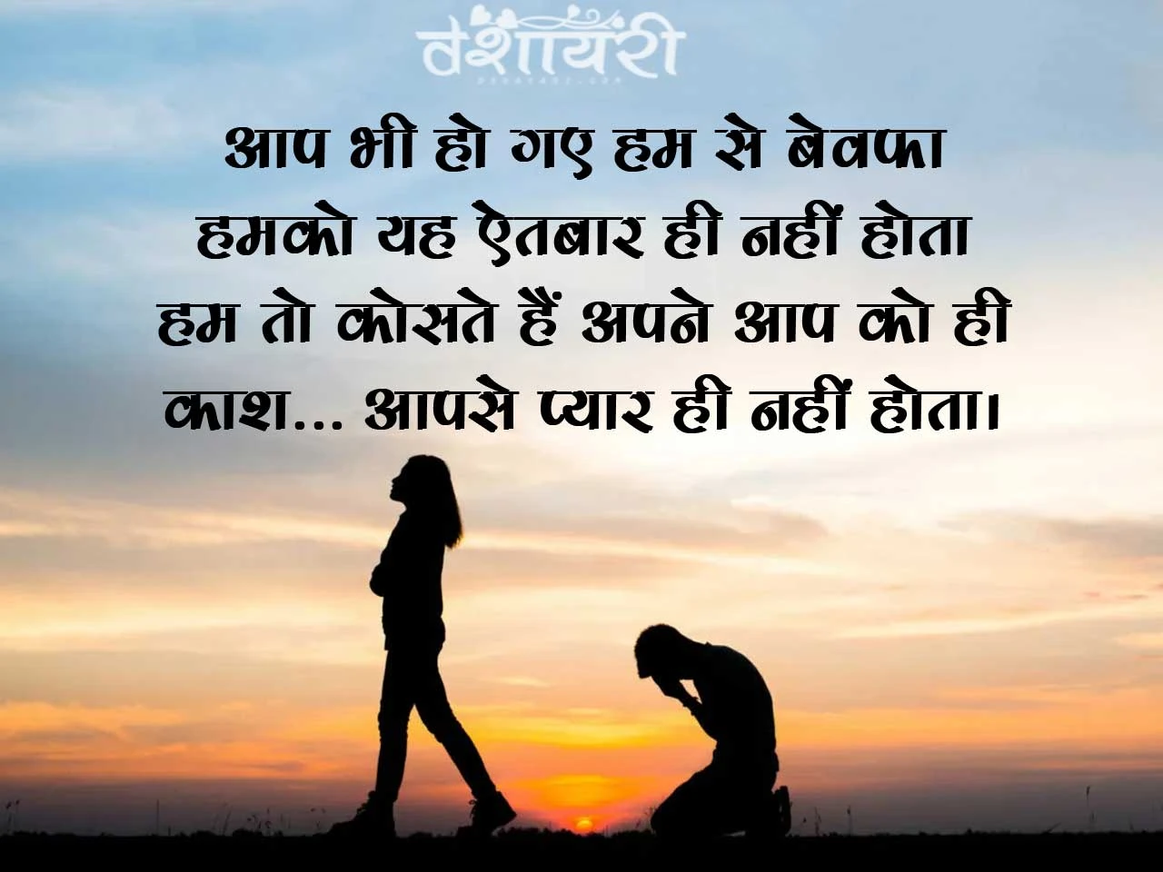 best Badmashi Shayari In Hindi