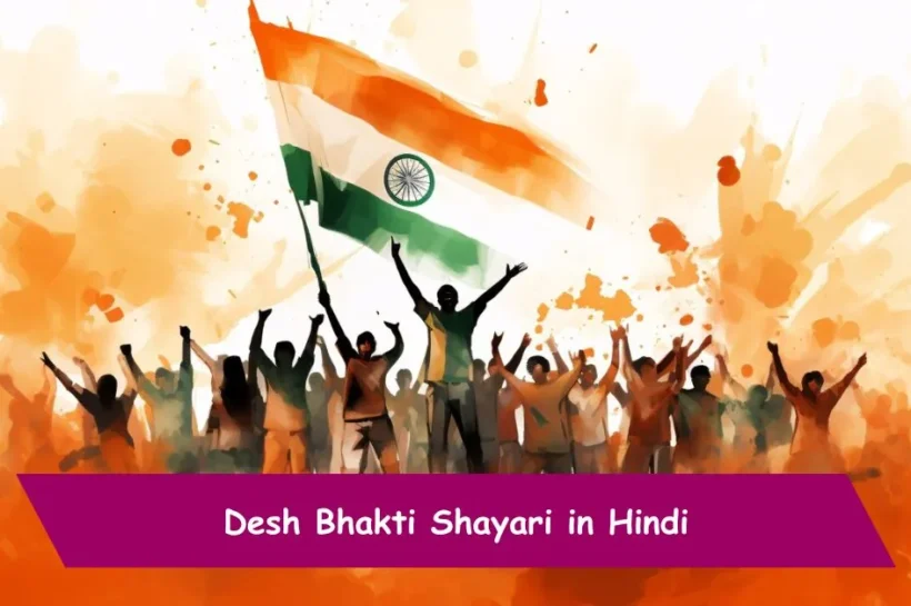 Desh Bhakti Shayari in Hindi