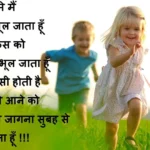 Hindi Shayari by the indian Shayari