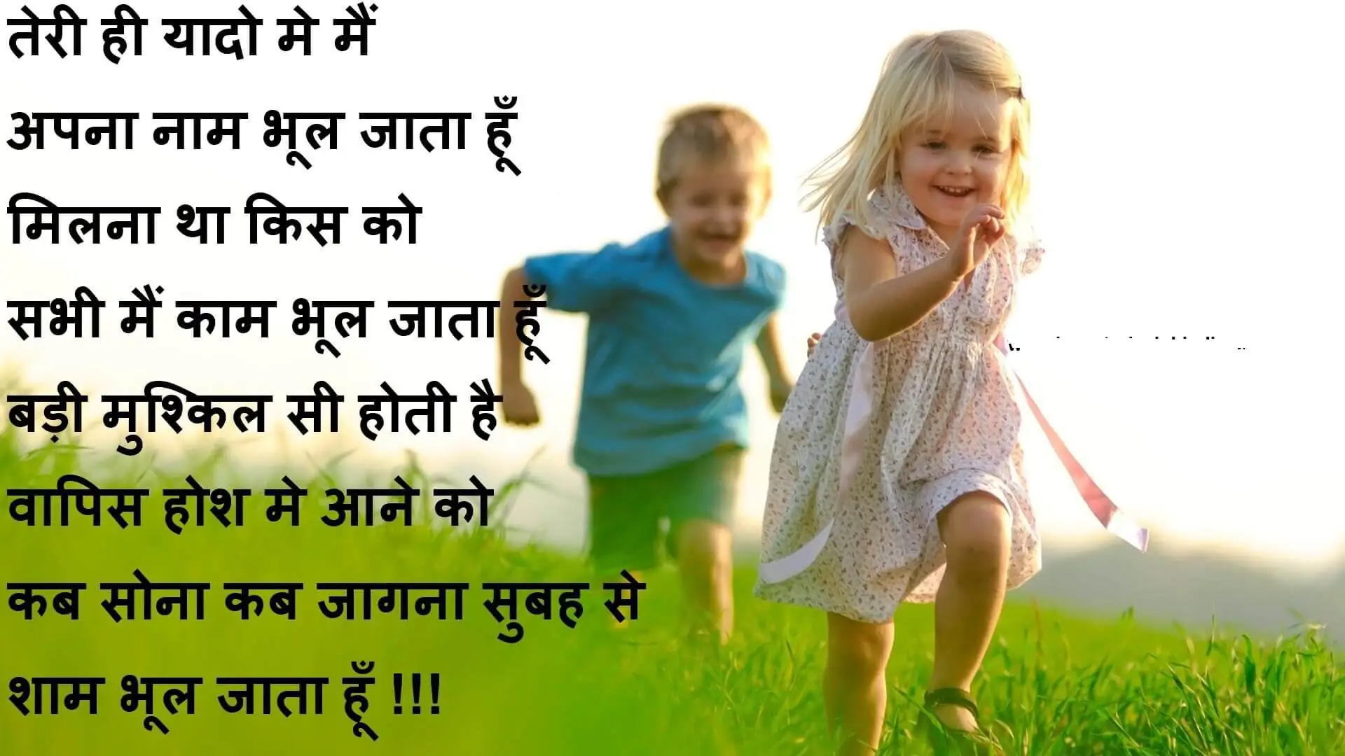 Hindi Shayari by the indian Shayari
