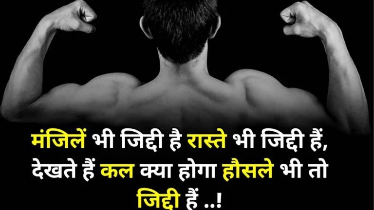 Motivational Shayari in Hindi