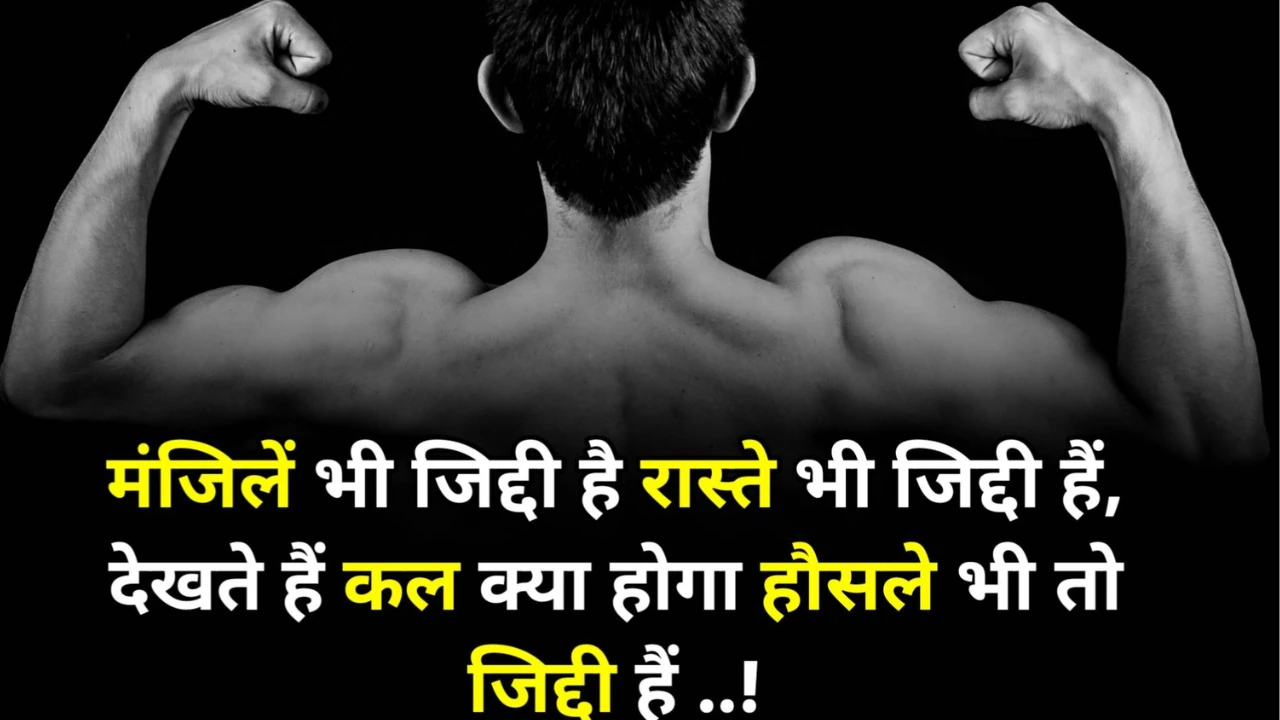 Motivational Shayari in Hindi