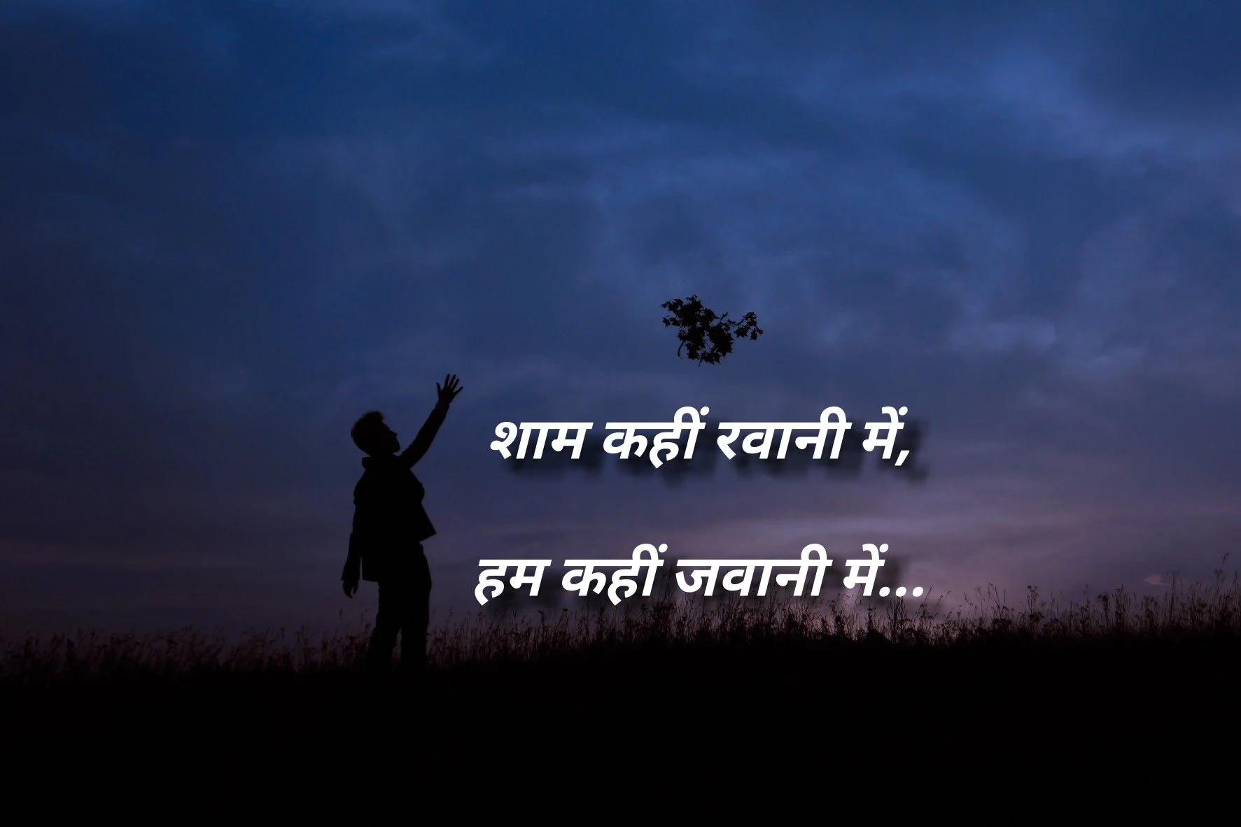 Nature Shayari in Hindi